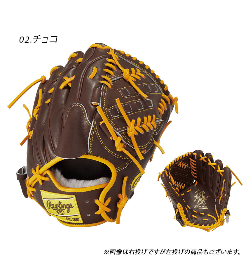 楽天市場】ローリングス グローブ Rawlings 軟式 HOH PRO EXCEL Wizard