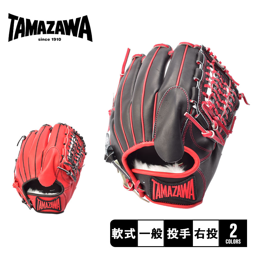 楽天市場】【別注モデル】玉澤スポーツ グローブ TAMAZAWA 軟式グラブ