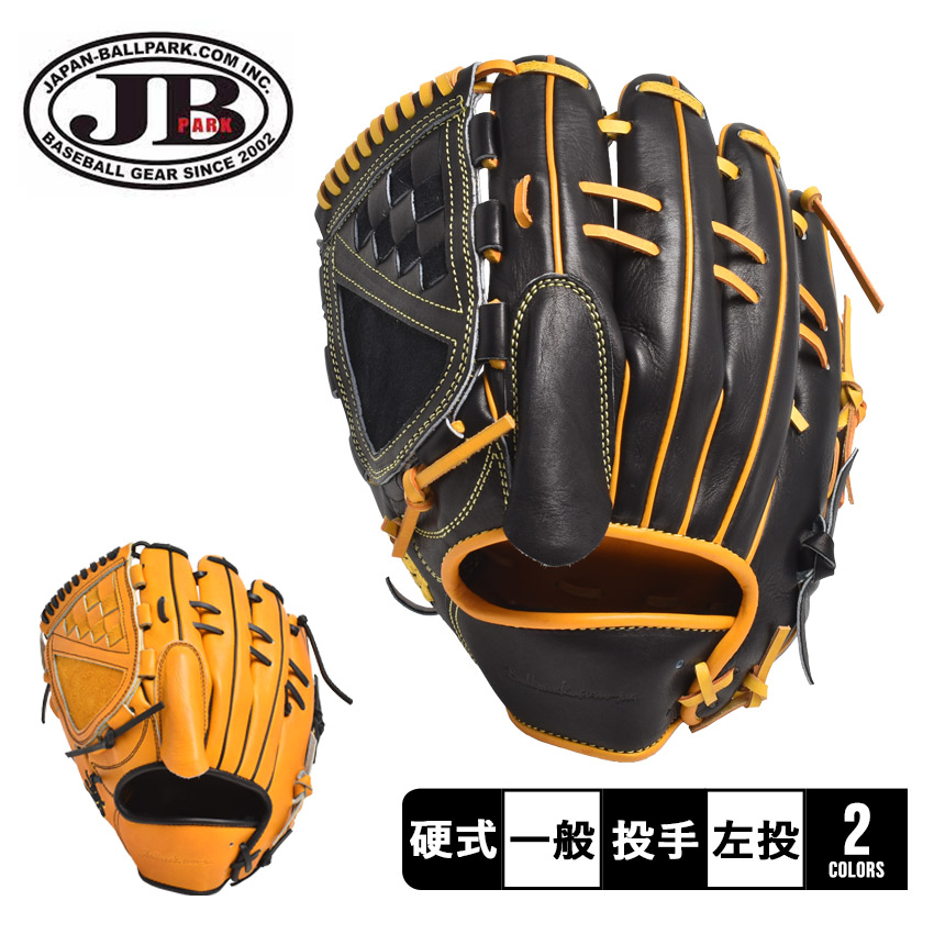 楽天市場】ジャパンボールパーク グラブ 大人 一般 WAGYU JB