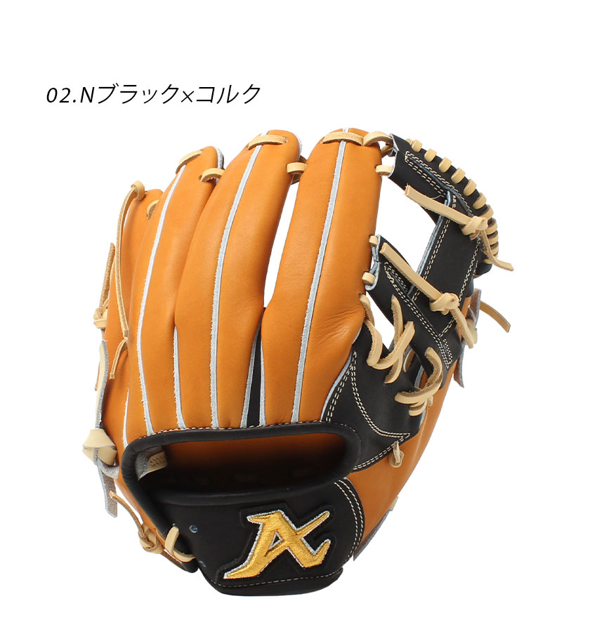 楽天市場】アトムズ グローブ 大人 一般 別注 硬式グラブ 内野手用