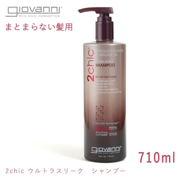 楽天市場】ジョバンニ ウルトラスリーク シャンプー 710ml (giovanni