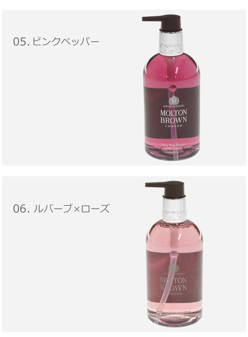 楽天市場】モルトンブラウン ハンドソープ ハンドウォッシュ 300ml