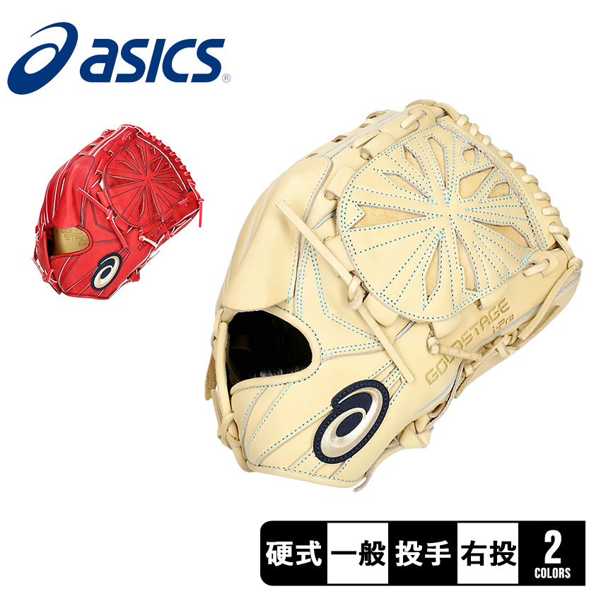 楽天市場】ゴールドステージ 硬式グローブの通販