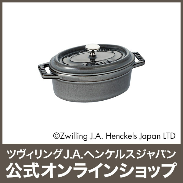 楽天市場】【公式】【生涯保証】 ストウブ ピコ ココット オーバル