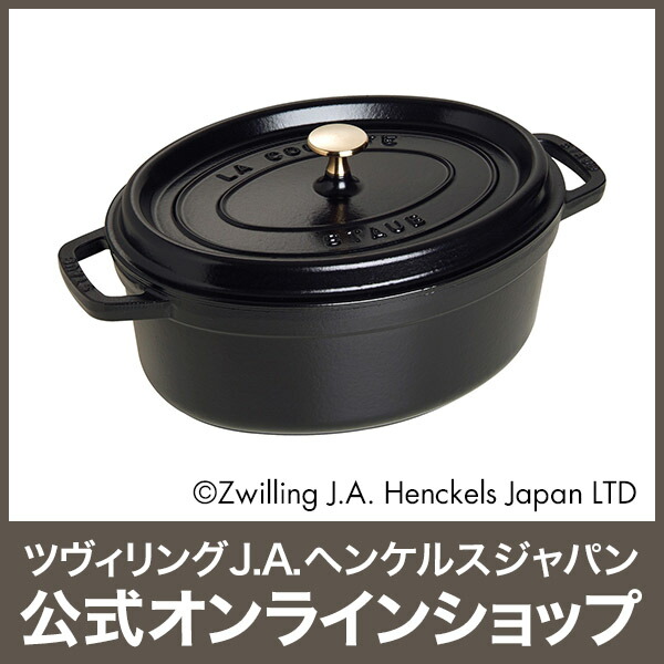 楽天市場】【公式】 ストウブ ピコ ココット オーバル 31cm ブラック
