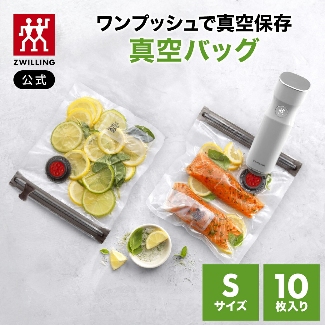 楽天市場】【公式】*ポンプ別売り* フレッシュ&セーブ 真空保存バッグ