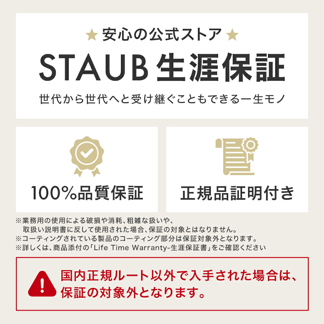 楽天市場】【公式】【生涯保証】 ストウブ ラ・ココット de GOHAN M