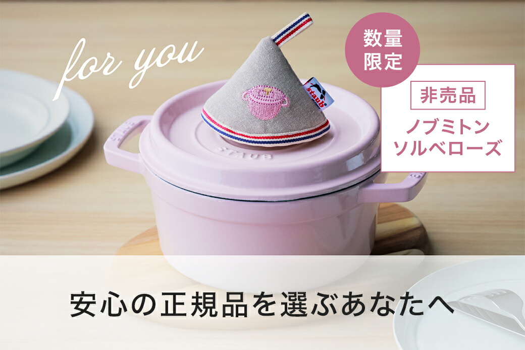 楽天市場】【公式】【生涯保証】 ストウブ ピコ ココット オーバル