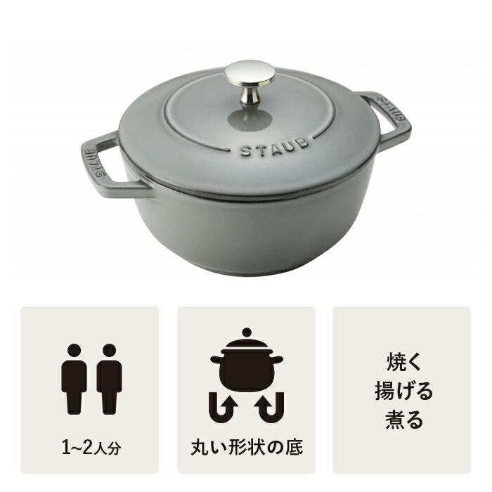 楽天市場】【公式】【生涯保証】 ストウブ ワナベ S グレー 16cm STAUB