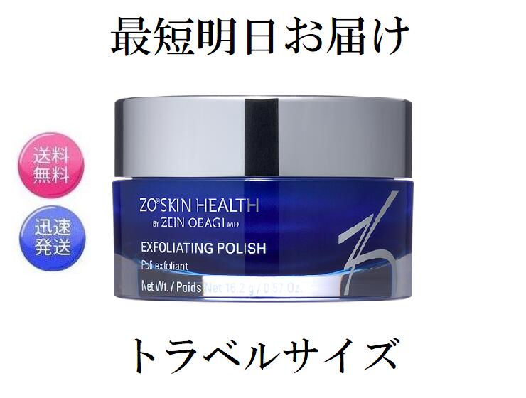 楽天市場】トラベルサイズ エクスフォリエーティングポリッシュ 16.2g