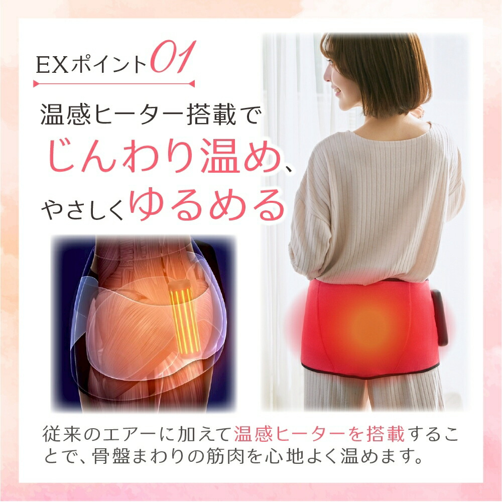 楽天市場】【公式】骨盤ストレッチエアーベルトEX 骨盤リセット 骨盤