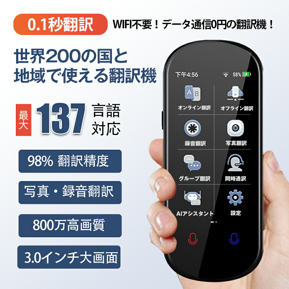 楽天市場】VORMOR Z2 翻訳機 音声翻訳機 世界283ヵ国対応 通訳機 瞬間
