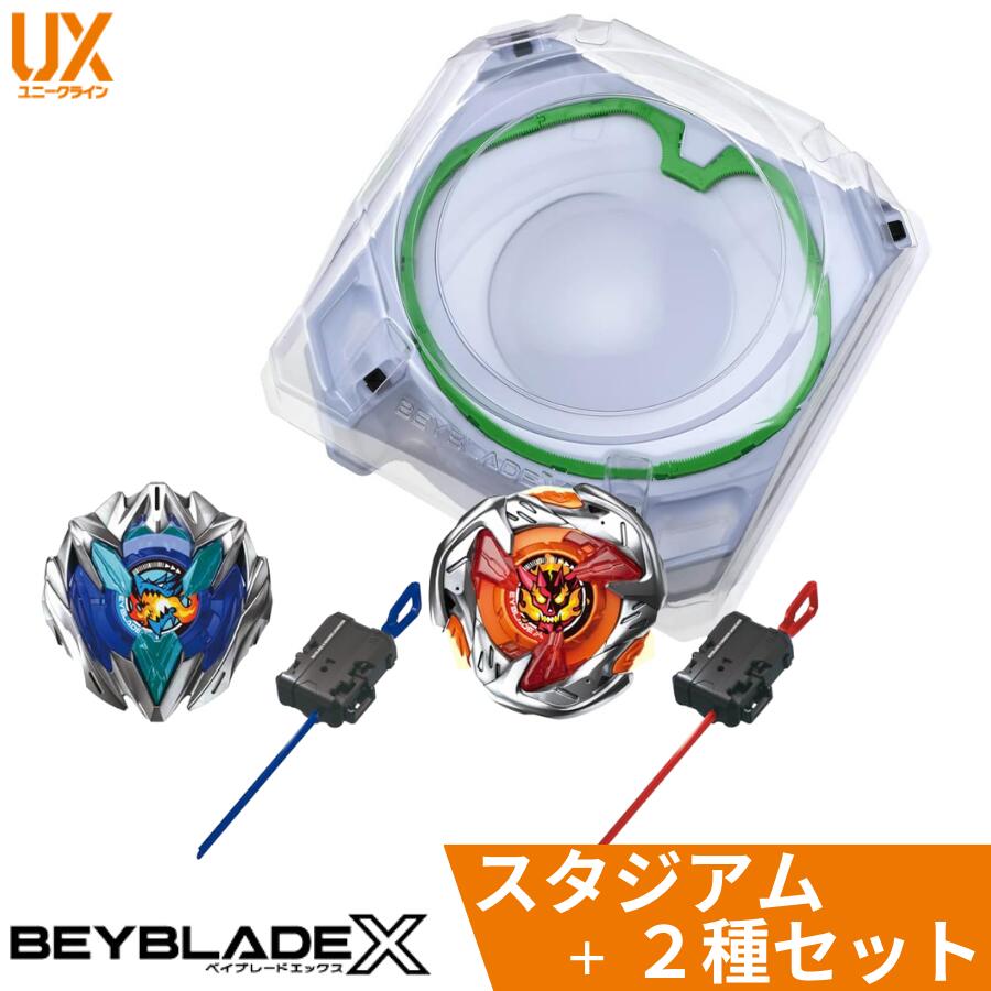 楽天市場】ベイブレードX スタジアム ＋ スターター2種セット BX-10 +