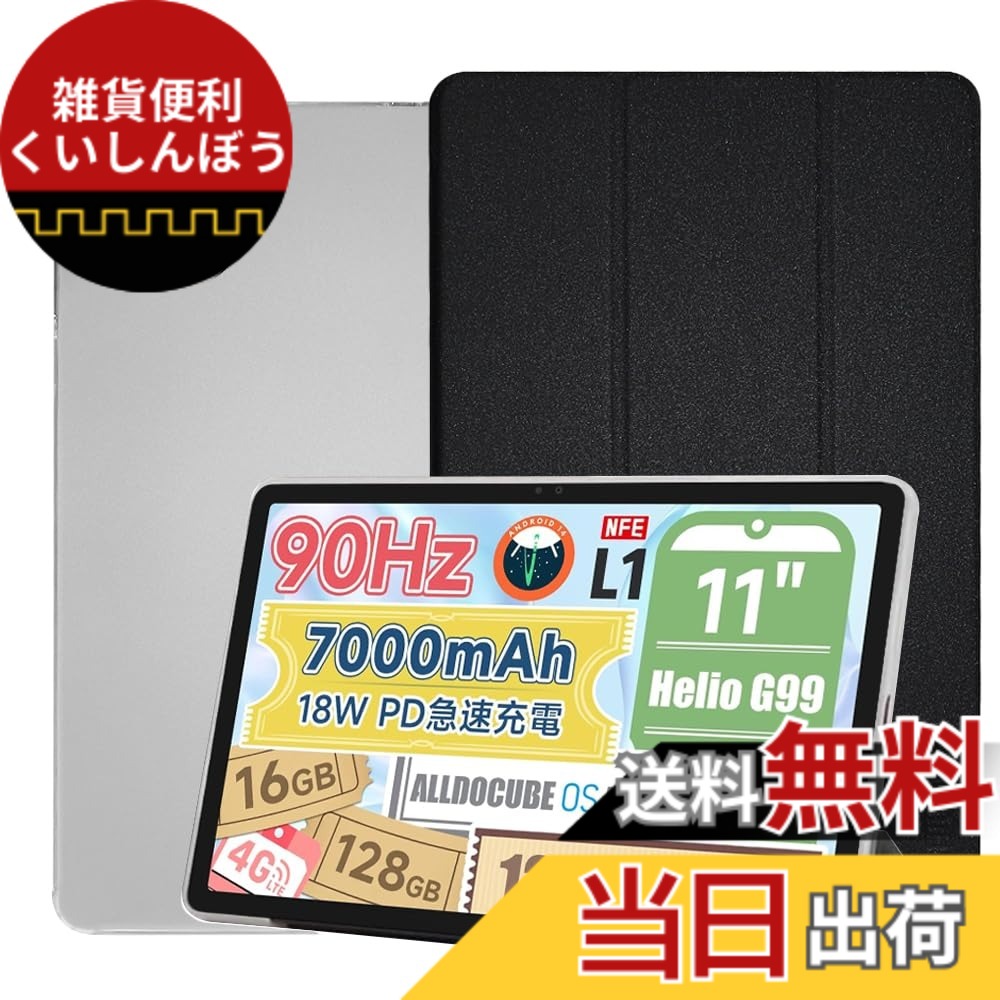 楽天市場】ALLDOCUBE iPlay60 タブレット 11インチIn-cell・IPS大画面