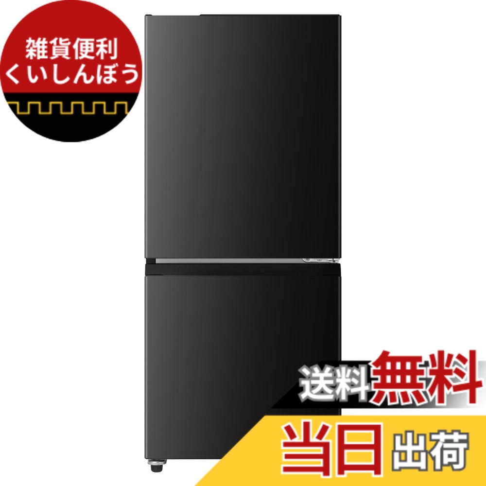 楽天市場】冷蔵庫 黒 ハイセンスの通販