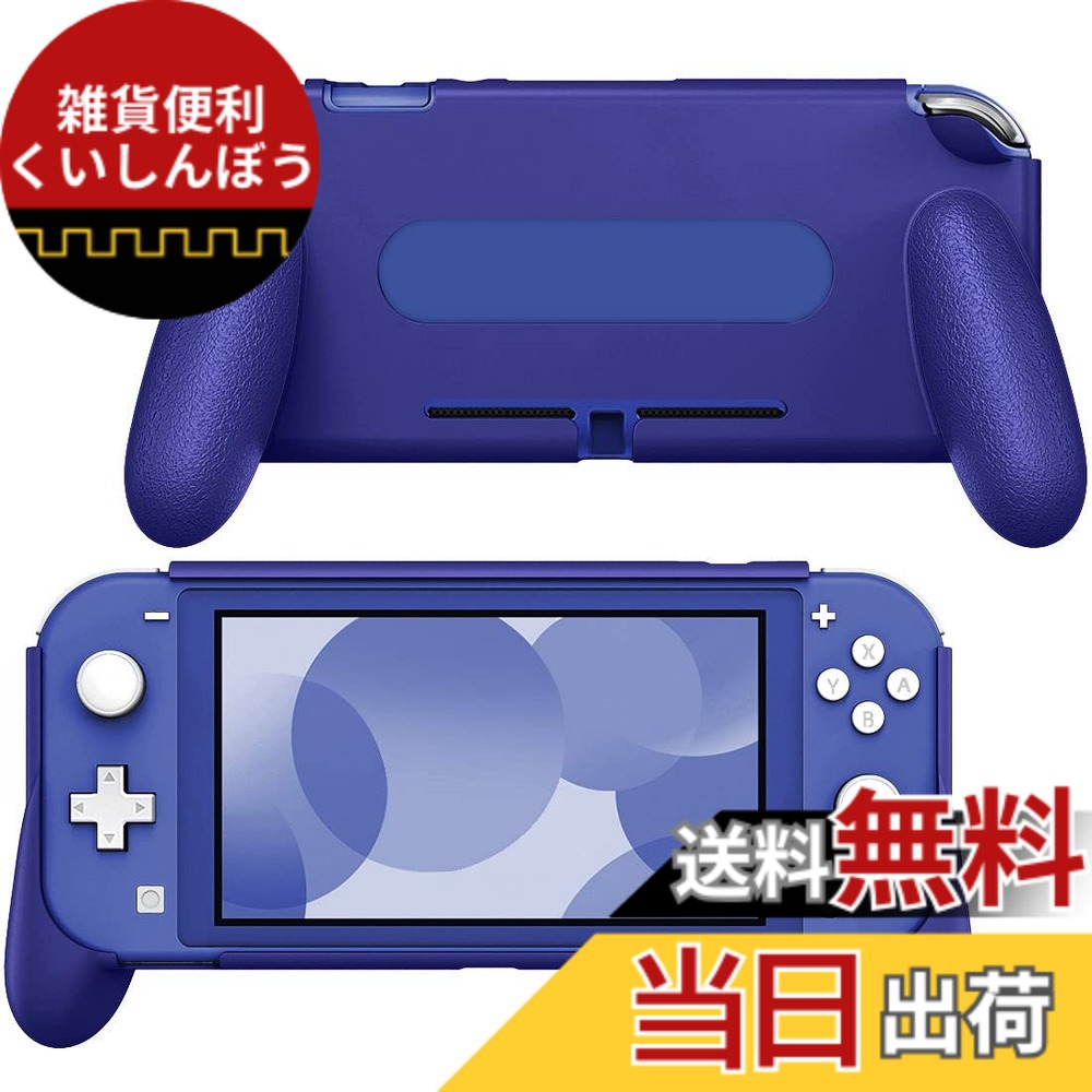 楽天市場】【送料無料】Switch Lite ケース ATiC Switch Lite ハンドル