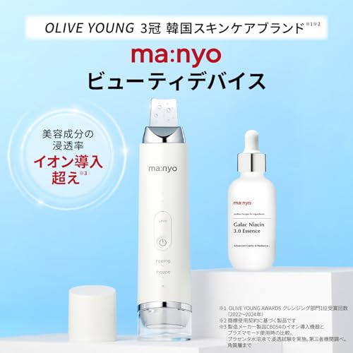 ma:nyo マニョ プラズマショットブースター美顔器毛穴洗浄超音波