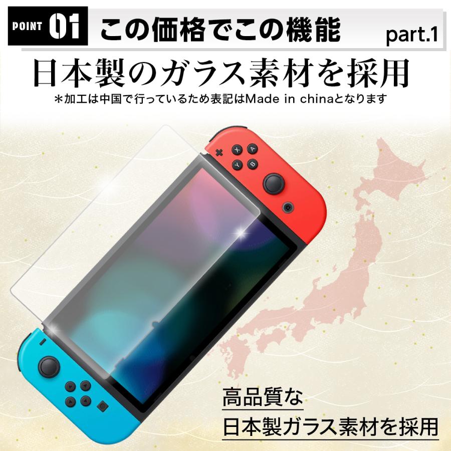 楽天市場】【在庫セール】Nintendo Switch 保護フィルム Switch 任天堂