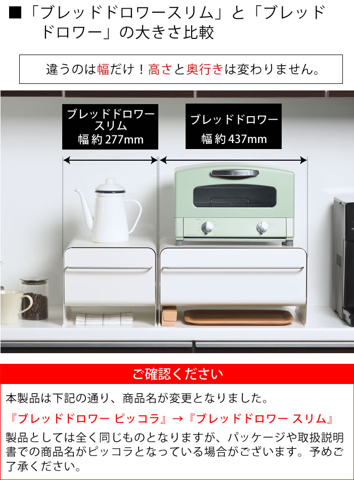 10日までの限定出品！UtaUブレッドドロワー ワイドタイプベージュ