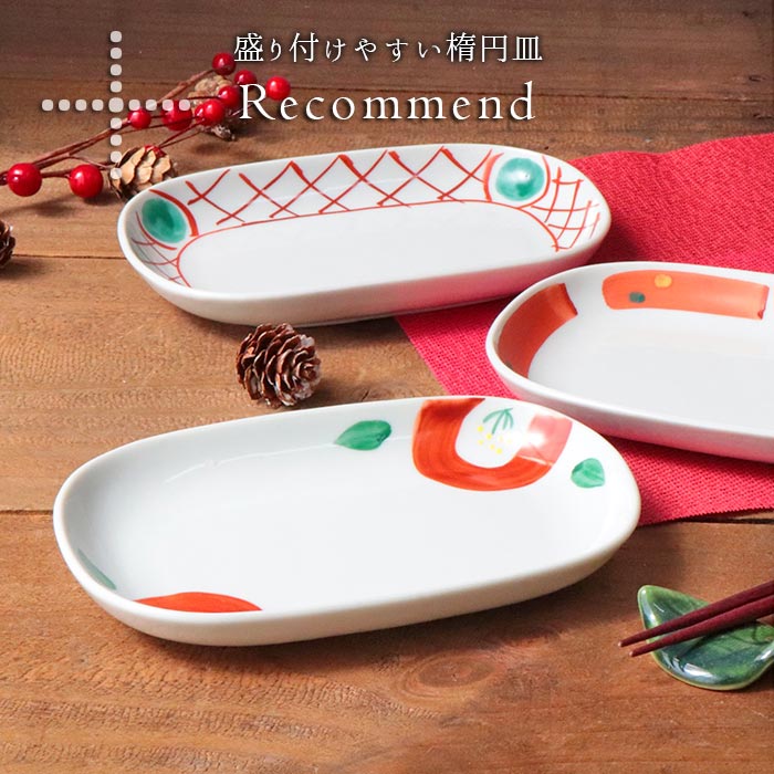 楽天市場】【3/4 開始6H限定 最大2000円OFFクーポン】美濃焼 赤絵