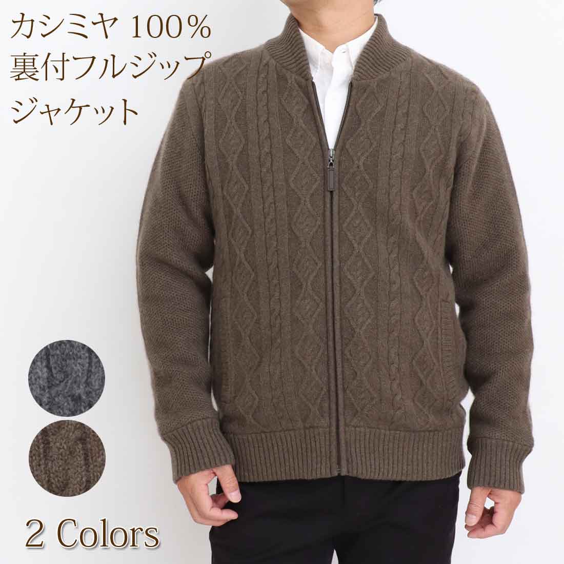 楽天市場】カシミヤ 100% カーディガン フルジップ ジャケット