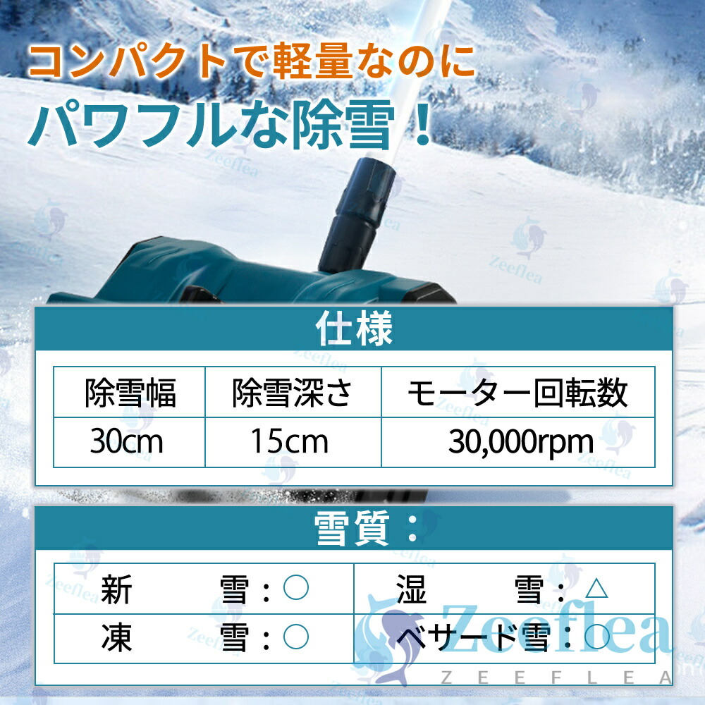 楽天市場】【2026最新進化版】【楽天1位】電動除雪機 除雪機 充電式