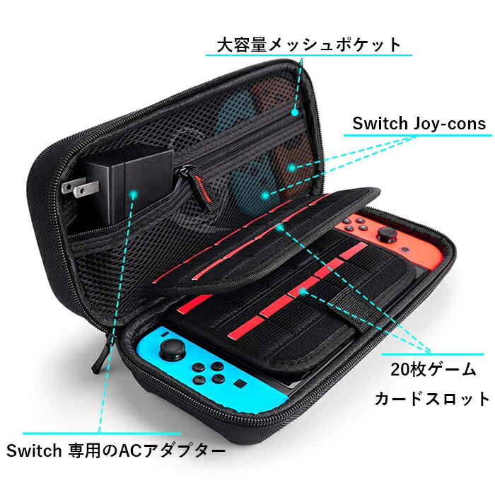 楽天市場】Nintendo Switch ケース 耐衝撃 Nintendo Switch Lite 収納