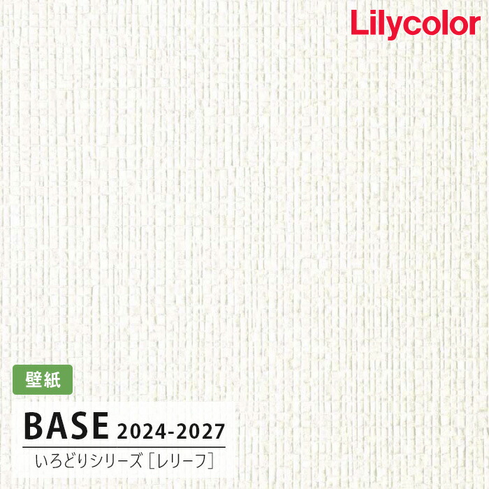 楽天市場】【送料無料】[50m巻]LB-9586 [レリーフ] (撥水/表面強度
