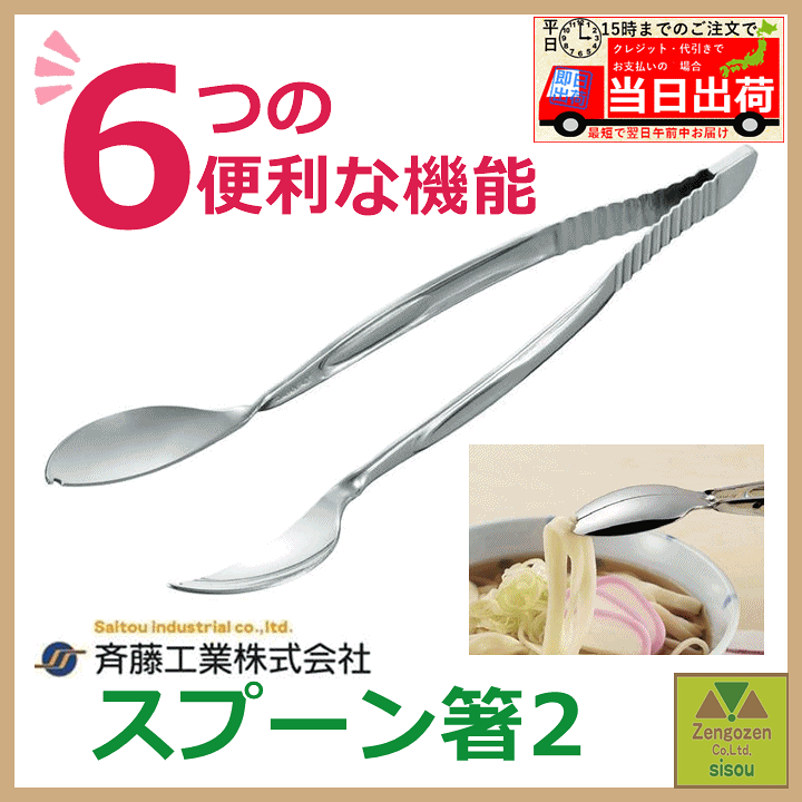 楽天市場】【スプーン箸 使いやすい】スプーン箸2【退院 介護 スプーン