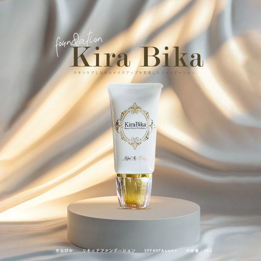 楽天市場】KiraBika キラビカ きらびか ビューティセラム リキッド