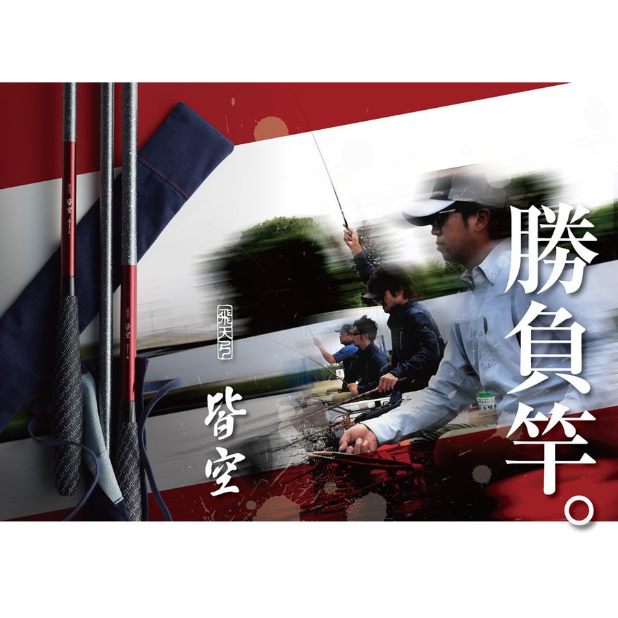 楽天市場】シマノ 飛天弓 皆空 16尺 /かいくう へら竿 : つり具の銭屋