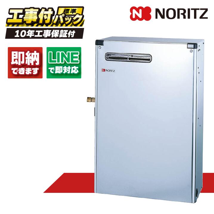 楽天市場】ノーリツ 石油給湯器 oqb－4704ysの通販