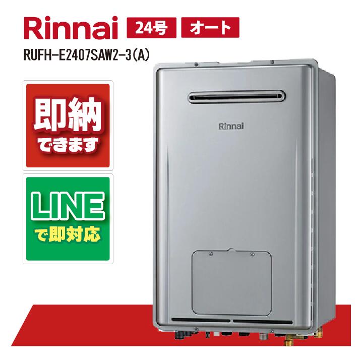 給湯器 24号エコジョーズ ガス給湯器」の人気商品一覧 | 安い商品を