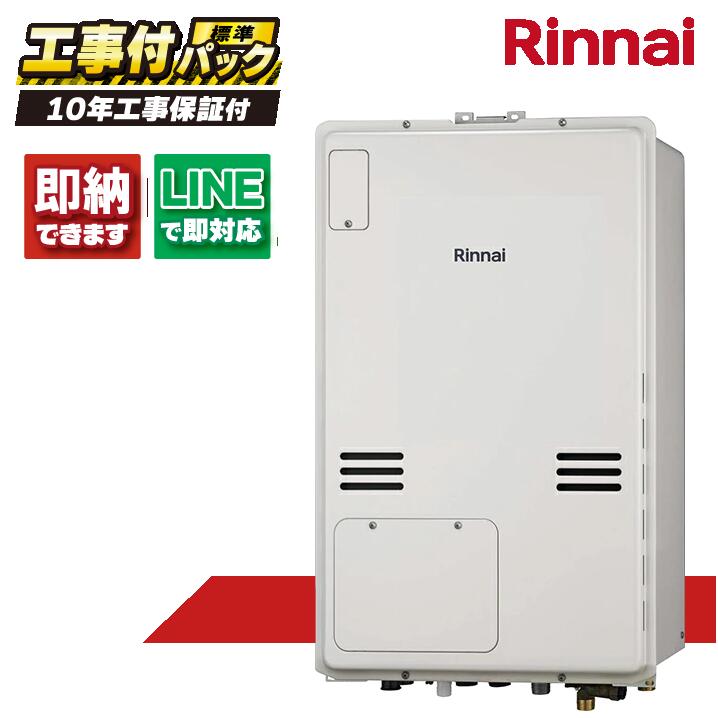 楽天市場】[RUF-E2405SAG-B-LPG+MBC-240V-A] リンナイ ガス給湯器 RUF