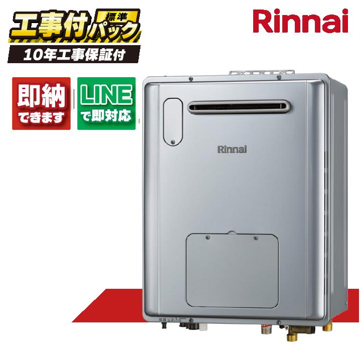 ガス給湯暖房用熱源機 24号」の人気商品一覧 | 安い商品を通販サイト