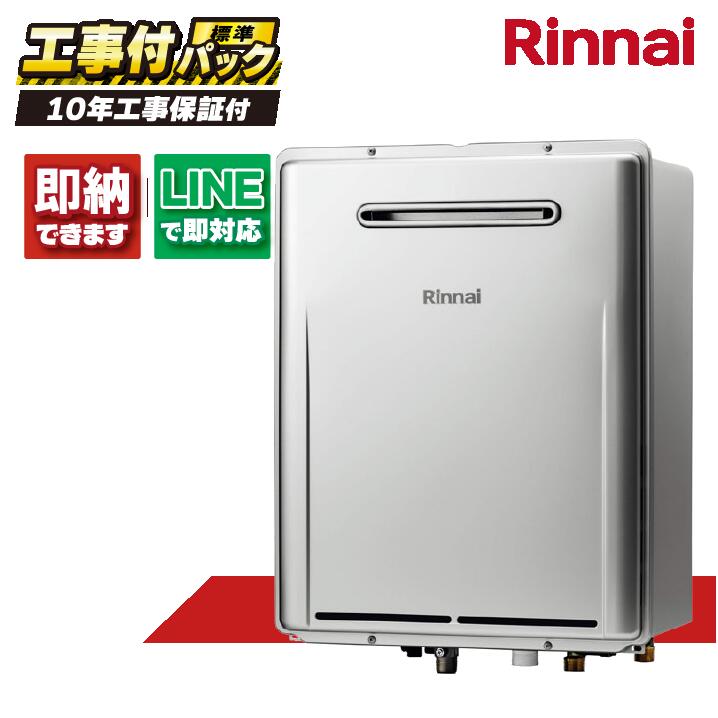 楽天市場】＼在庫有り／ 24号 オート 壁掛け エコジョーズ リンナイ