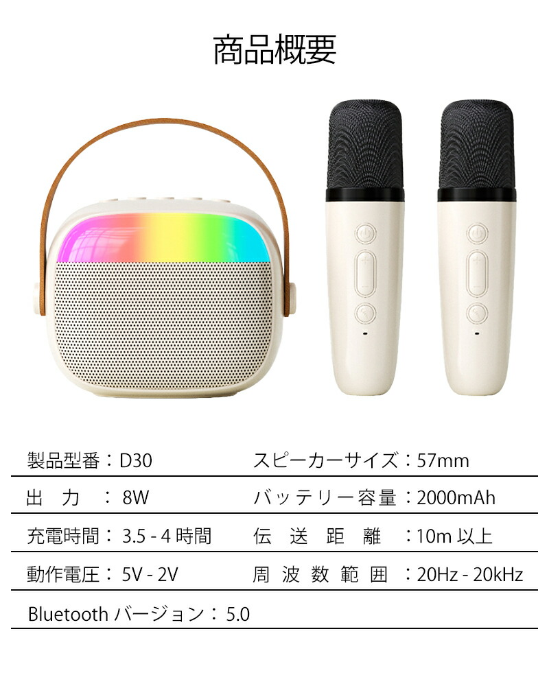 楽天市場】【最大500円OFFクーポン☆】カラオケセット Bluetooth ミニ