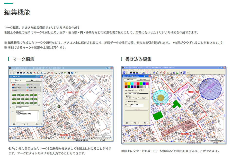 楽天市場】ゼンリン電子住宅地図 デジタウン 山形県 酒田市1（酒田
