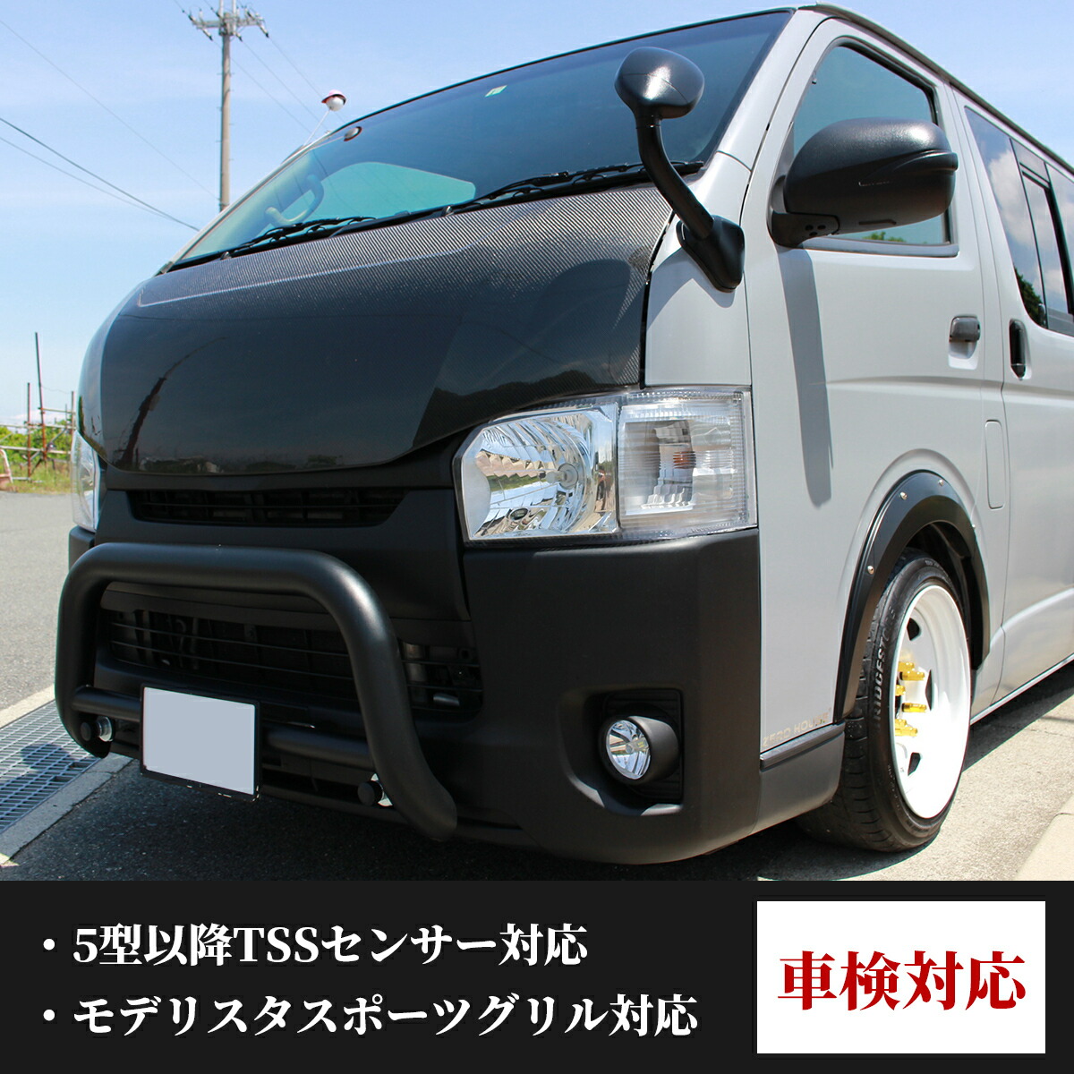 楽天市場】ハイエース 200系 ボンネット カーボン製 全型対応 バット