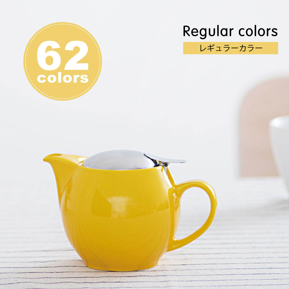 楽天市場】【新色追加】ユニバーサルティーポット3人用レギュラー