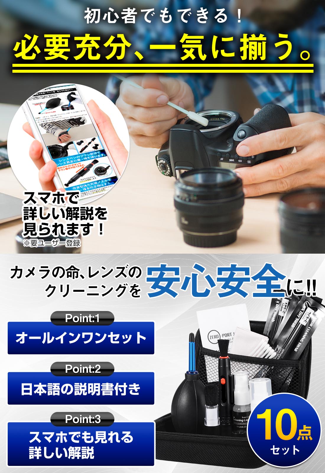 楽天市場】詳しいお手入れ解説書付 一眼レフ カメラ クリーニング