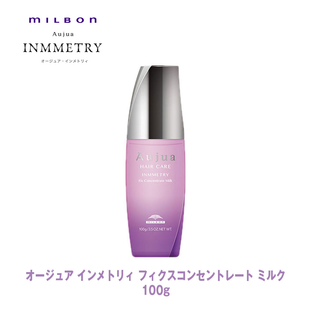 楽天市場】ミルボン オージュア IY インメトリィ フィクスコンセント