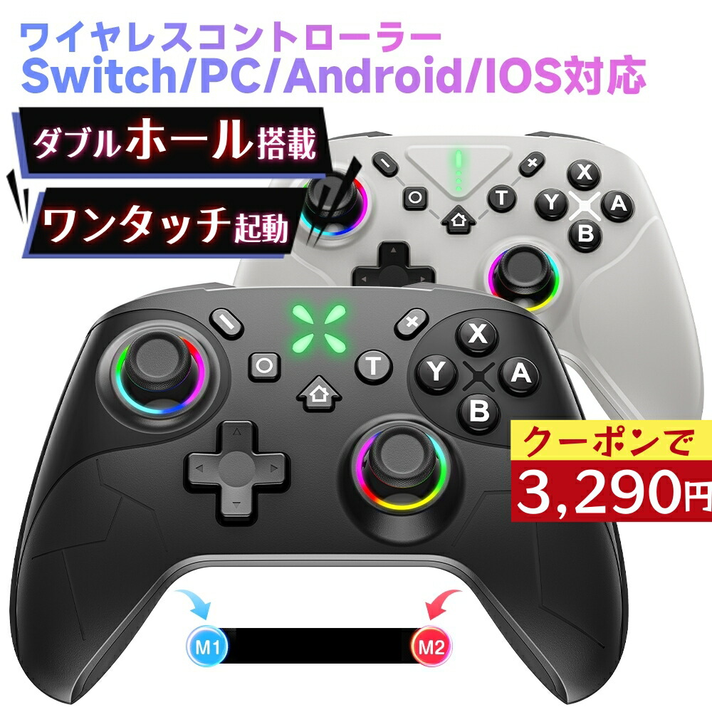 楽天市場】switch1/2対応【スリープ一発解除☆楽天1位】 switch2