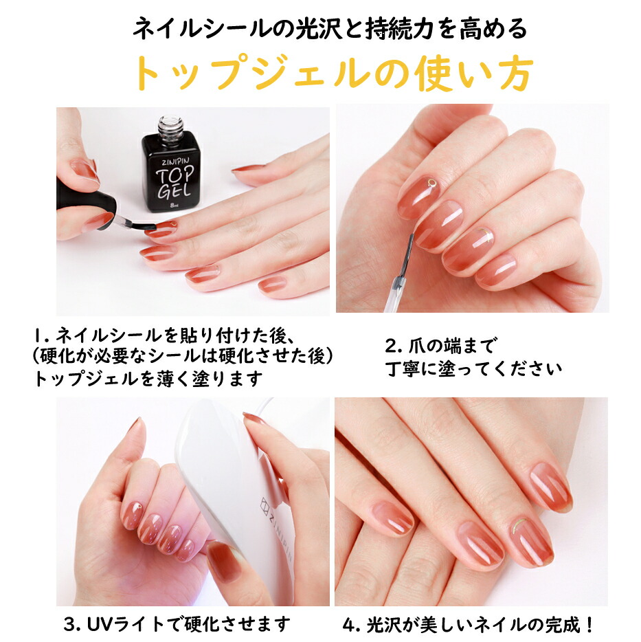 楽天市場】トップコート ネイルケア トップ ジェル トップジェル