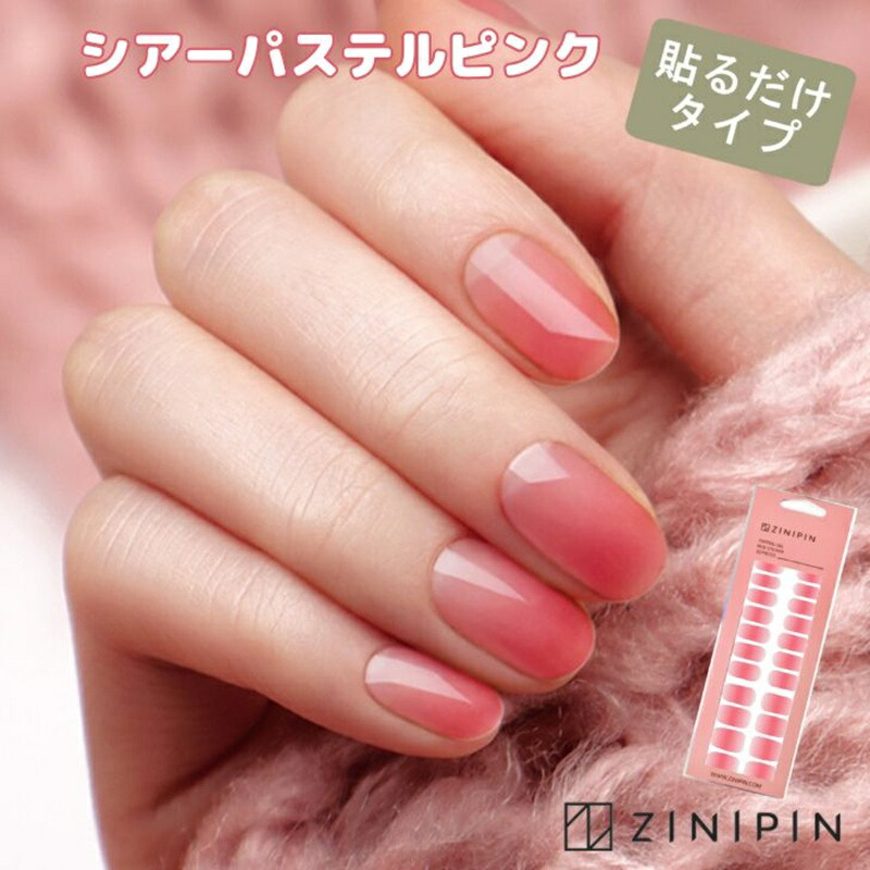 楽天市場】ネイルシール 貼るだけ 秋 マニキュア シール【シアー