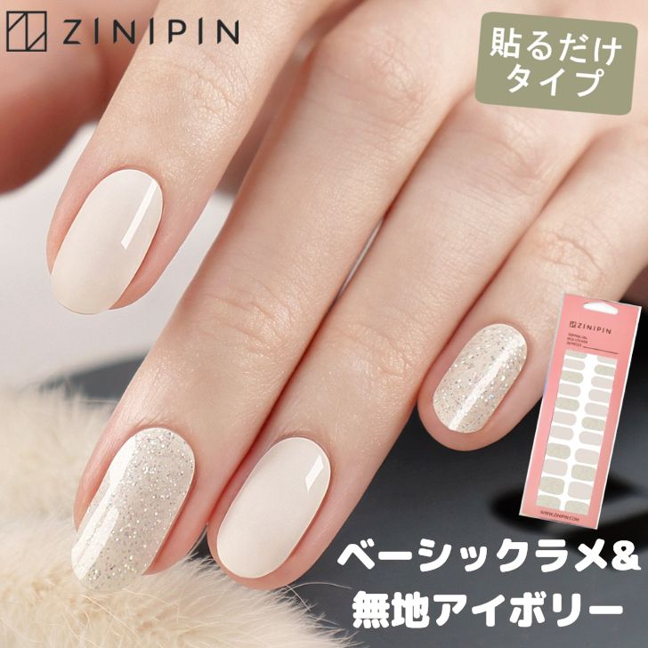 楽天市場】簡単 ネイルシール 貼るだけ ジェルネイルシール