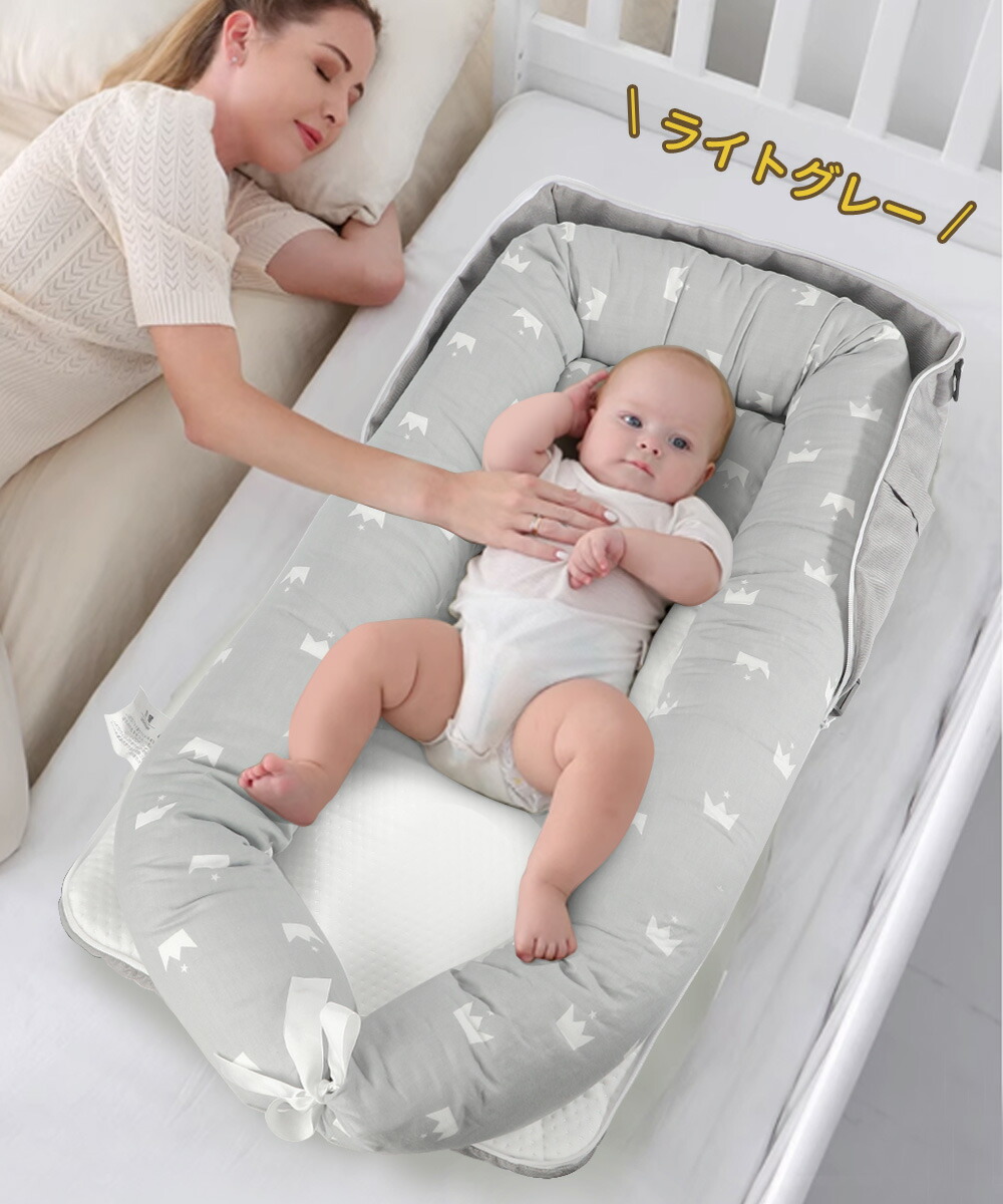 楽天市場】＼2025最新☆防水タイプ！／ 赤ちゃん ベッドインベッド