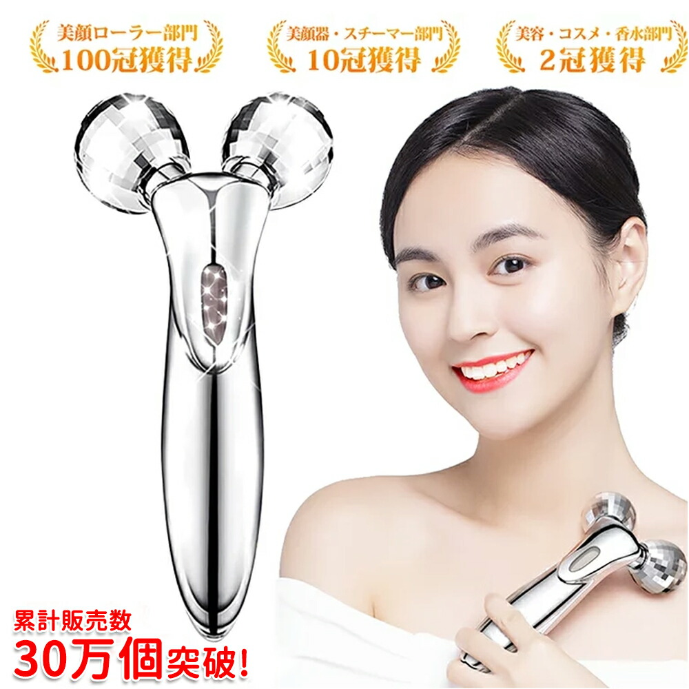 楽天市場】【楽天1位☆無料ラッピング】美顔ローラー 美顔器 リフト
