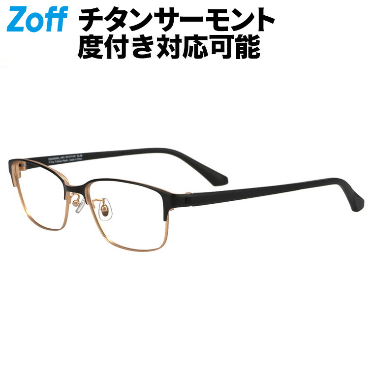 楽天市場】|ウェリントン型 メガネ（ブラック(マット)） 眼鏡 検眼調整