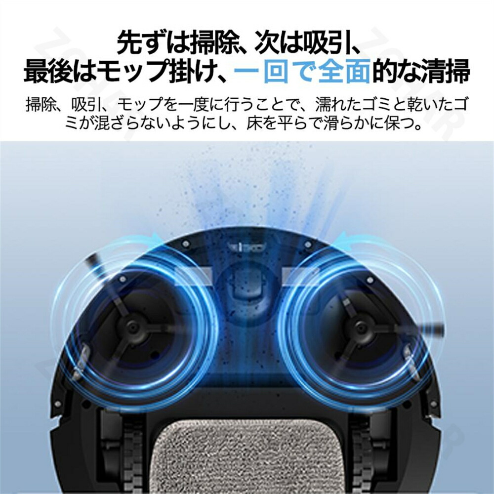 楽天市場】ロボット掃除機 強力吸引 5000Pa 水拭き 2in1 高性能 自動